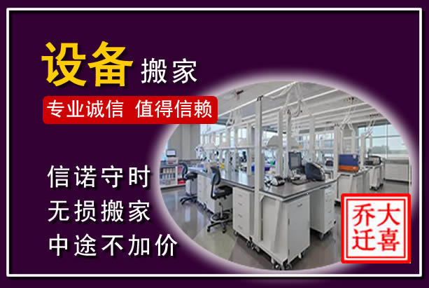 临朐仪器设备搬运